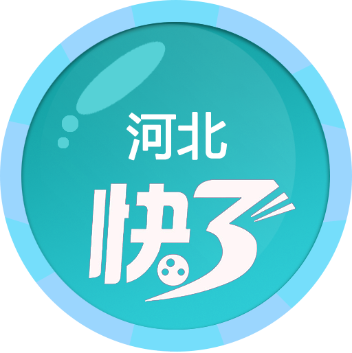 河北快3